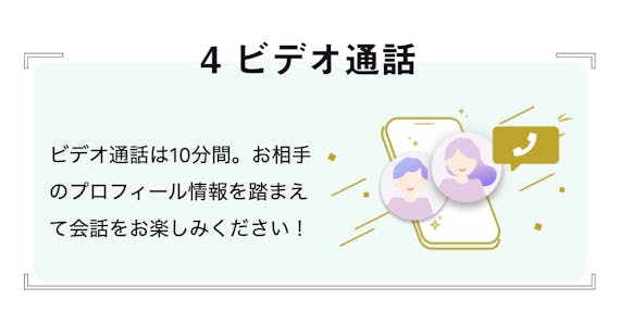 オミカレ4