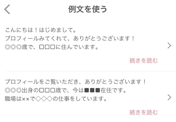 with プロフィール例文