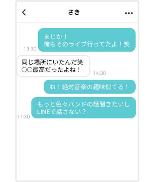 Pairs ペアーズ でline交換するベストタイミング 断られるngな聞き方 アプリごとに探す Match B マッチビー おすすめマッチングアプリ 婚活 出会い系アプリを編集部が実際に使って紹介 Pairs ペアーズ でline交換するベストタイミング 断られるngな聞き方 アプリごとに探す Match B マッチビー おすすめマッチングアプリ 婚活 出会い系アプリを編集部が実際に使って紹介