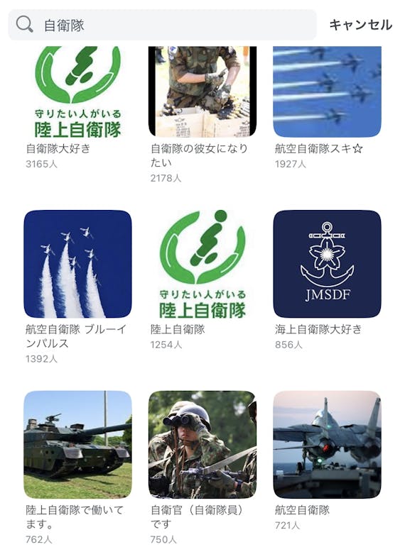 自衛隊_コミュニティ