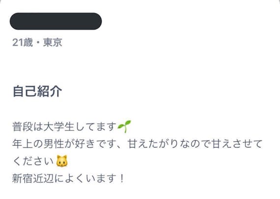 タップル セフレ