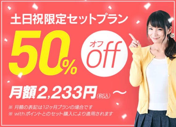 withのセール画像