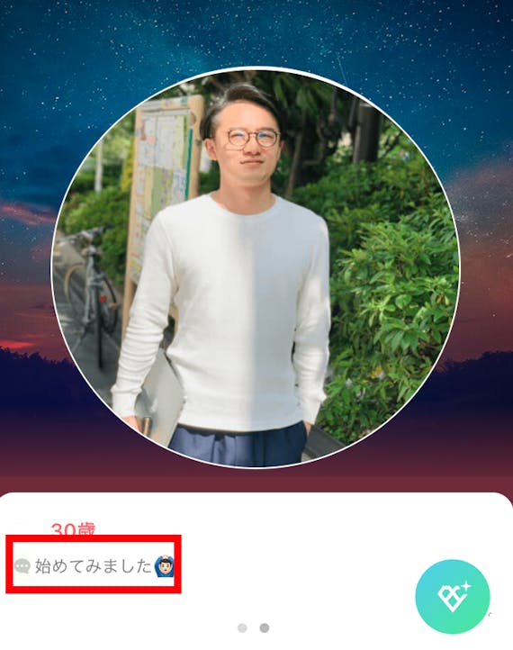with つぶやき