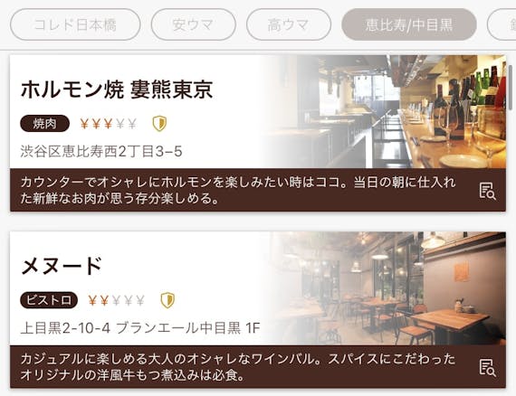 dine レストラン
