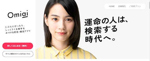 30代男性におすすめのマッチングアプリ8選 失敗しない選び方をプロが伝授 マッチングアプリまとめ Match B マッチビー おすすめマッチングアプリ 婚活 出会い系アプリを編集部が実際に使って紹介 30代男性におすすめのマッチングアプリ8選 失敗しない選び方をプロが伝授 マッチングアプリまとめ Match B マッチビー おすすめマッチングアプリ 婚活 出会い系アプリを編集部が実際に使って紹介