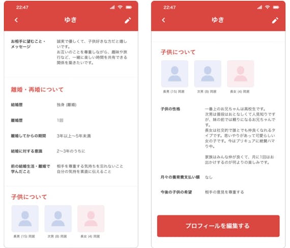 ReRe_プロフィール