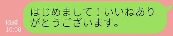 Omiai メッセージ