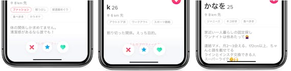 tinder ヤリモク