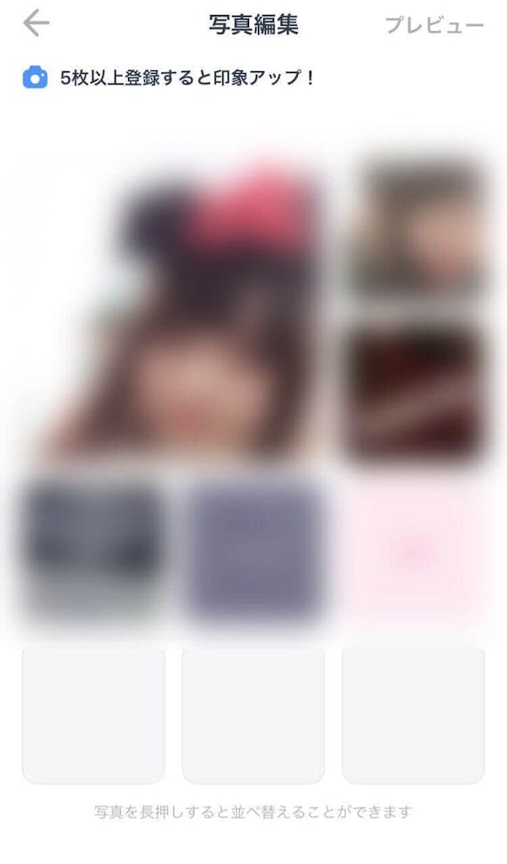 タップル プロフィール画面