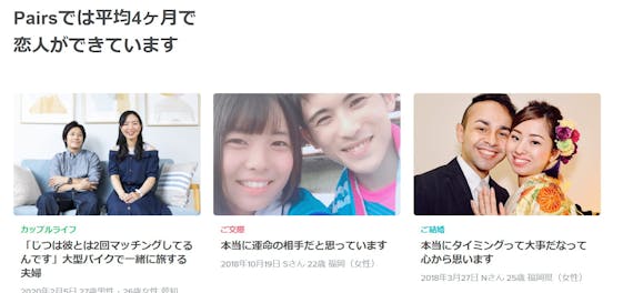 pairs_平均4ヶ月