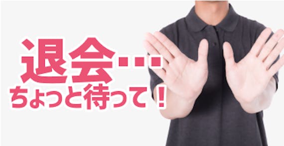 tinder 退会