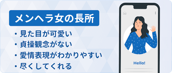 メンヘラ女との出会いはマッチングアプリ メンヘラの長所 特徴 注意点を解説 出会い系アプリまとめ Match B マッチビー おすすめマッチングアプリ 婚活 出会い系アプリを編集部が実際に使って紹介