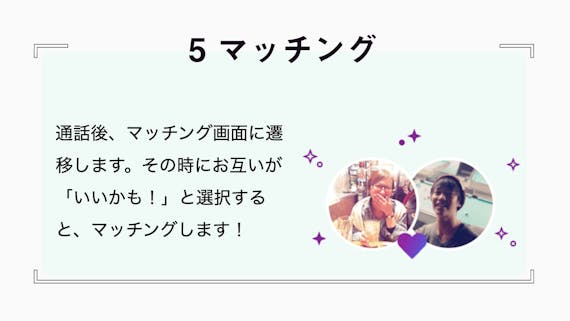 オミカレ5