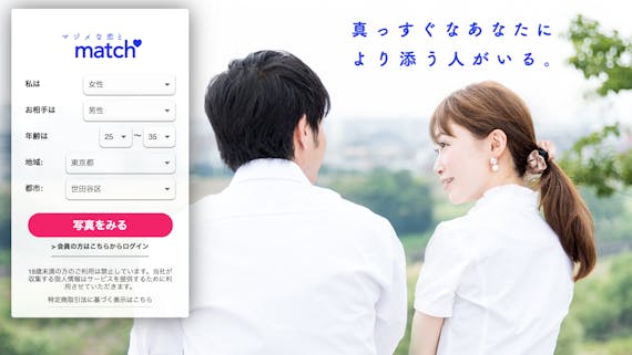 Match Com マッチドットコム の使い方を完全攻略 お得に出会うコツとは アプリごとに探す Match B マッチビー おすすめマッチングアプリ 婚活 出会い系アプリを編集部が実際に使って紹介 Match Com マッチドットコム の使い方を完全攻略 お得に出会うコツとは アプリごとに探す Match B マッチビー おすすめマッチングアプリ 婚活 出会い系アプリを編集部が実際に使って紹介