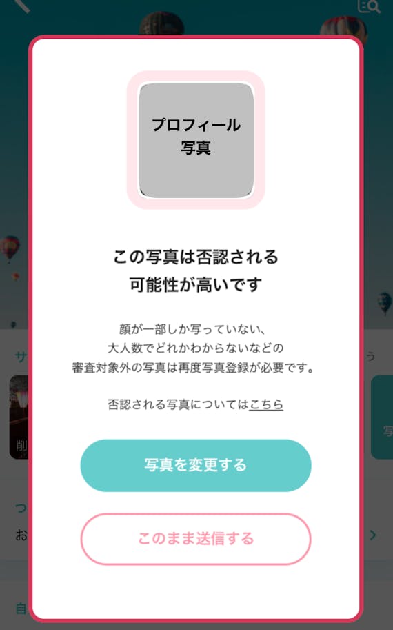 イヴイヴ否認かもしれない表示