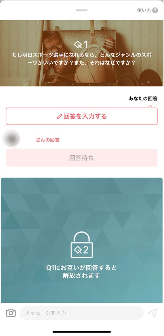 with 秘密の質問画面