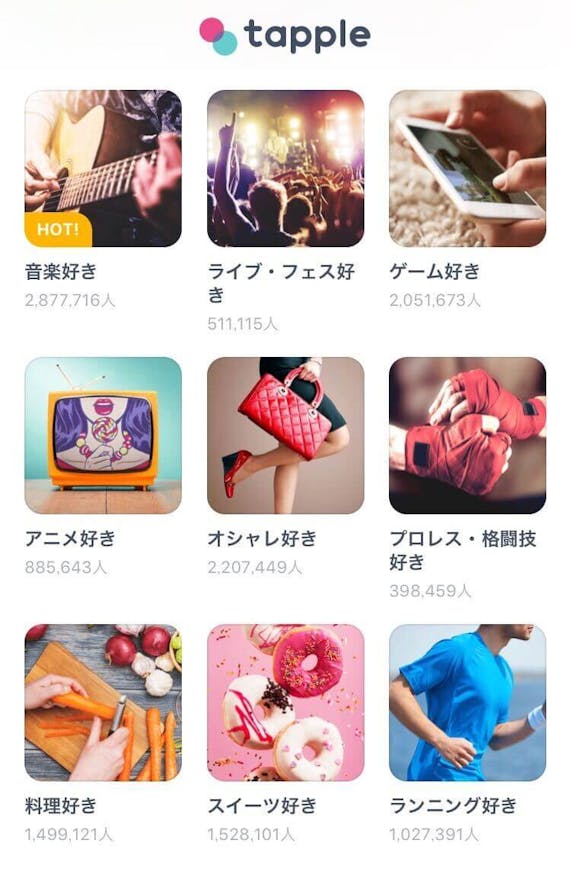 タップル誕生でマッチングしない3つの原因 いいかもが倍増するコツ公開 アプリごとに探す Match B マッチビー おすすめマッチングアプリ 婚活 出会い系アプリを編集部が実際に使って紹介