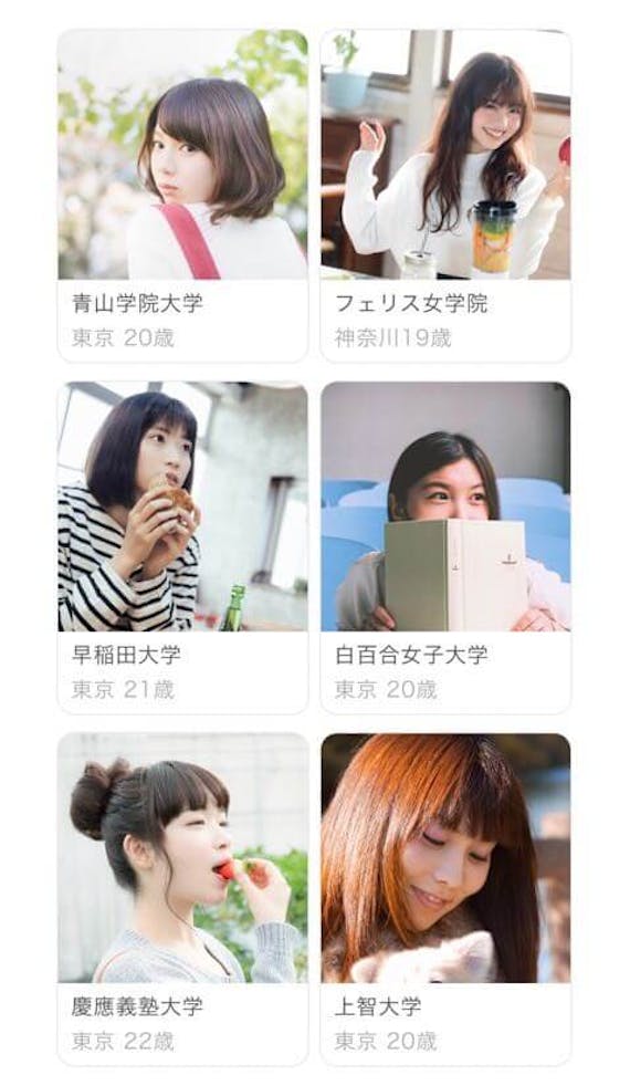 恋サーお相手を探す