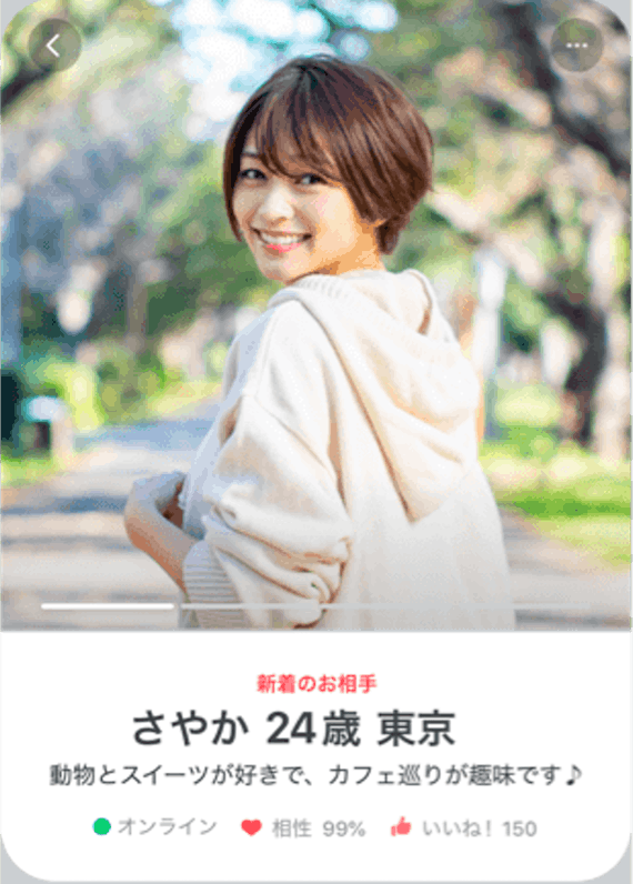 Pairs ペアーズ をやっている女性必見 出会うためのhow To解説 アプリごとに探す Match B マッチビー おすすめマッチングアプリ 婚活 出会い系アプリを編集部が実際に使って紹介 Pairs ペアーズ をやっている女性必見 出会うためのhow To解説 アプリごとに探す Match B マッチビー おすすめマッチングアプリ 婚活 出会い系アプリを編集部が実際に使って紹介