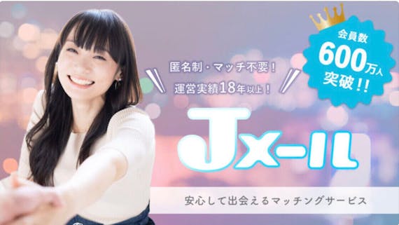 Jメール