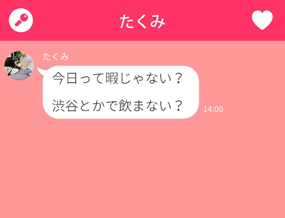 tinder メッセージ ヤリモク
