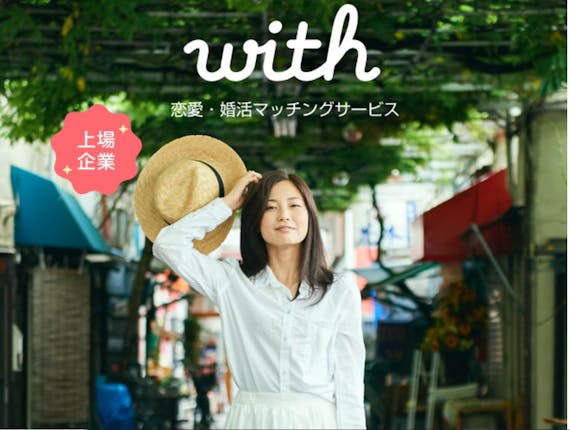 WithのHP画像