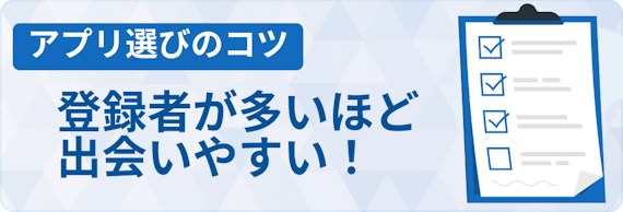 友達作りにおすすめ 人気マッチングアプリランキング21 マッチングアプリまとめ Match B マッチビー おすすめマッチングアプリ 婚活 出会い系アプリを編集部が実際に使って紹介