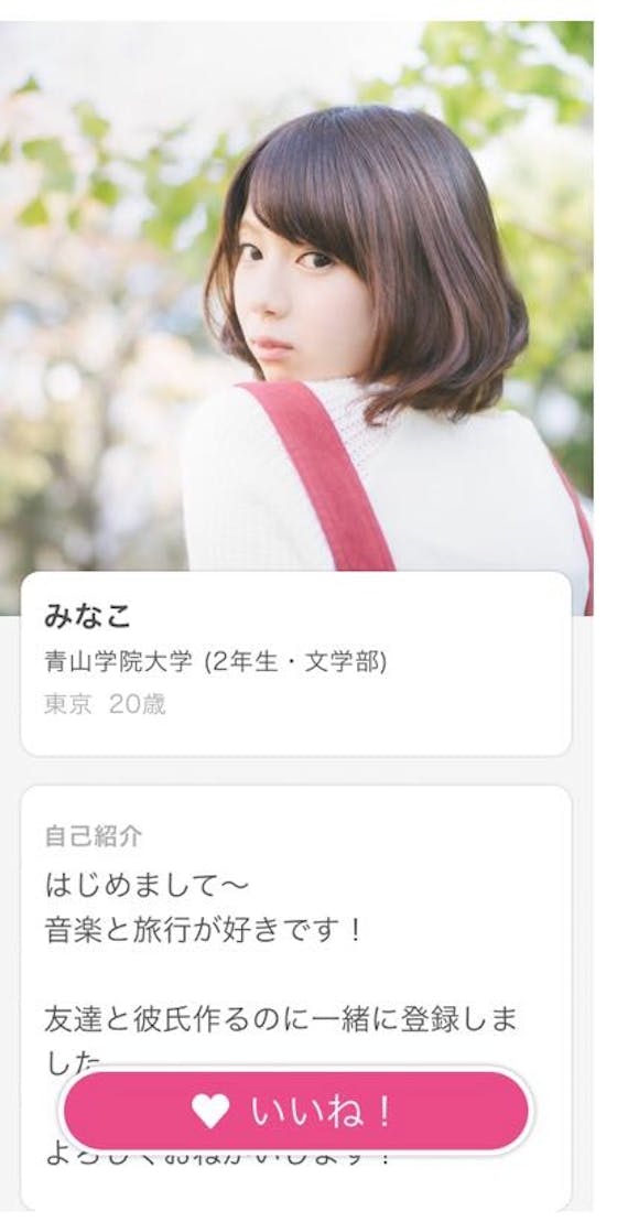 恋サーいいねする