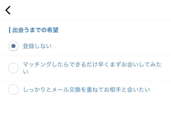 Omiai 出会うまでの希望