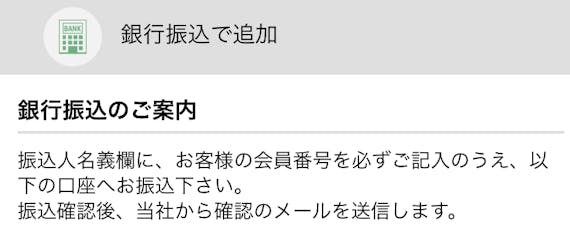 ハッピーメール銀行振込