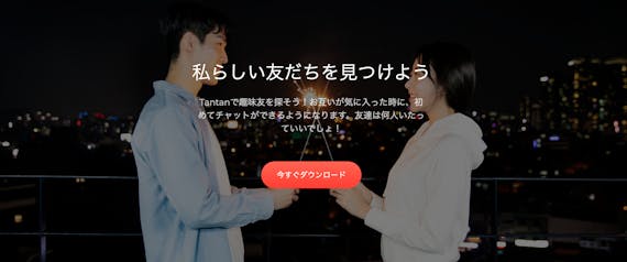 tantan