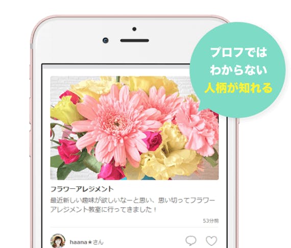 ブライダルネット_日記機能