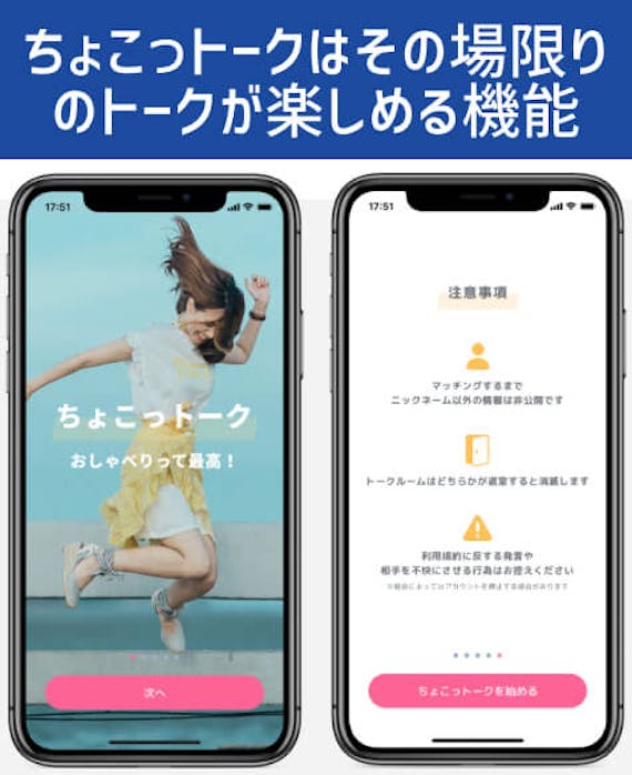 クロスミーのちょこっトーク