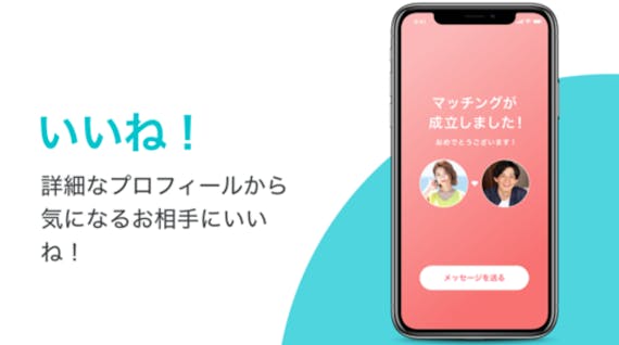 pairs_いいね