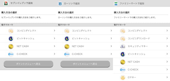ハッピーメール コンビニ決済方法
