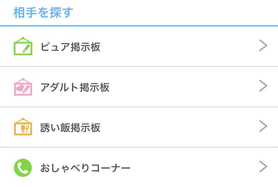 Jメール_掲示板