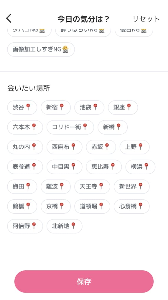 今日デートタグ付け