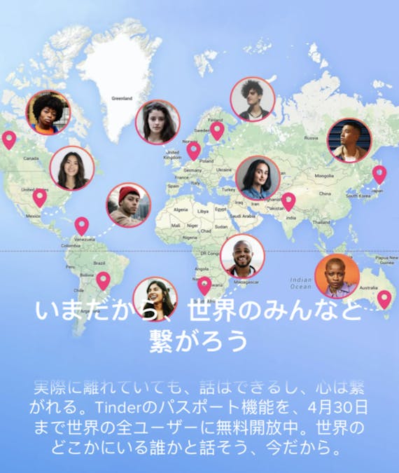 tinder 世界
