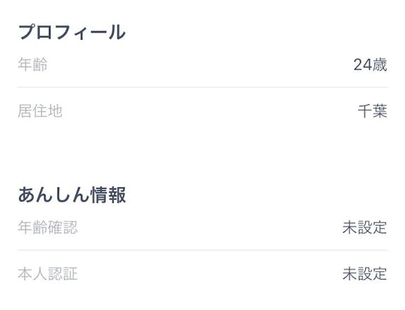 タップル プロフィール