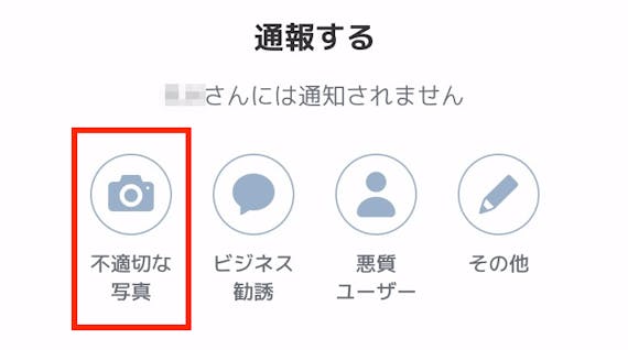 クロスミーの不適切な写真