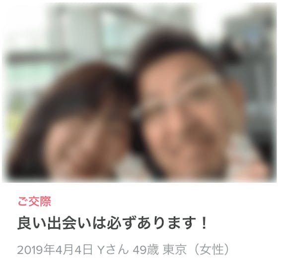pairs_40代女性幸せレポート