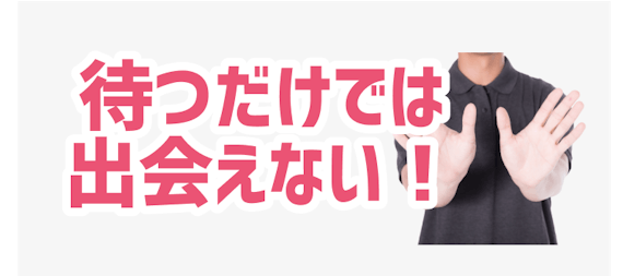 Omiai_出会えない