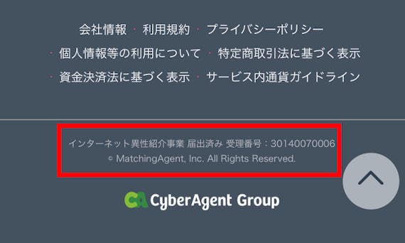タップル 紹介事業