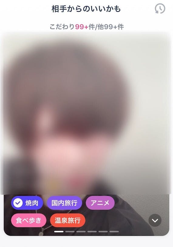 タップル スワイプ画面