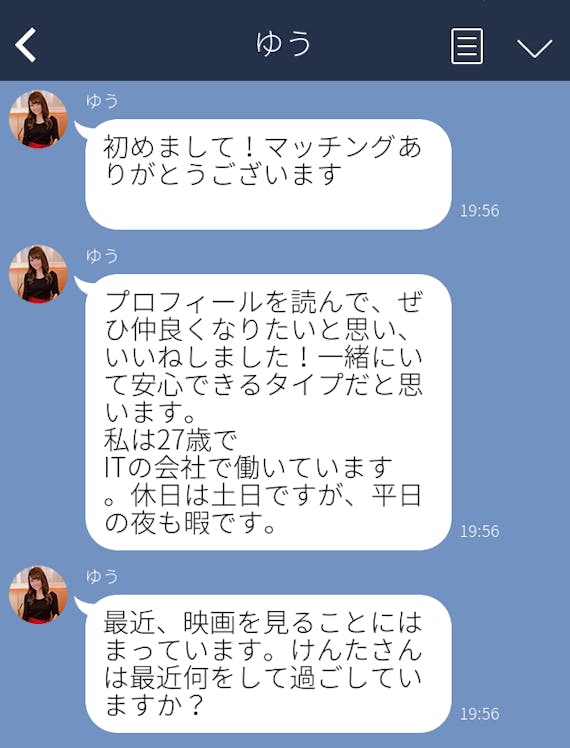 メッセージ 業者