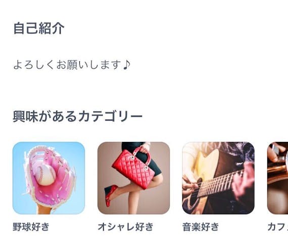タップル プロフィール