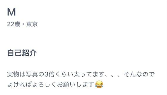 体型