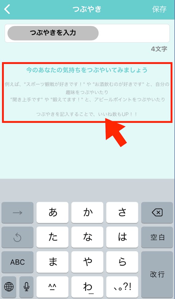 イヴイヴつぶやきおすすめ
