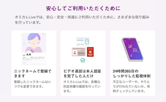オミカレ8