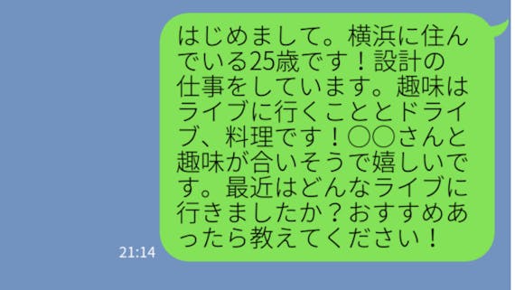 タップル_メッセージ